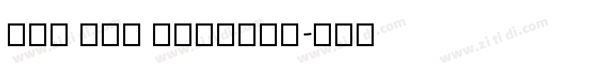 Ban gow Regular字体转换